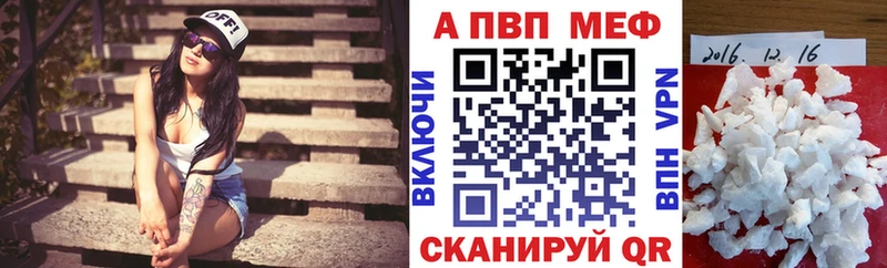 A-PVP Crystall Армянск