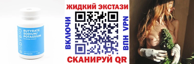 сколько стоит  Армянск  БУТИРАТ бутандиол 