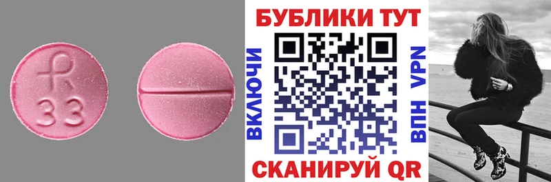blacksprut ссылка  Армянск  Экстази круглые 