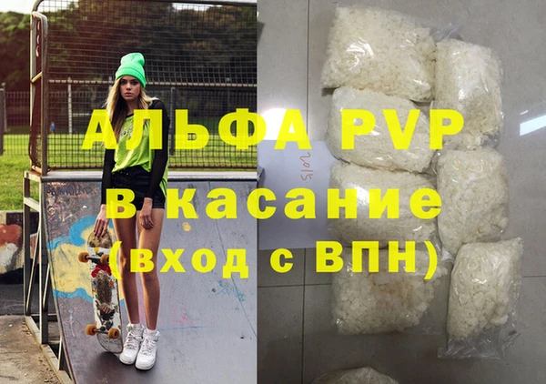 альфа пвп VHQ Армянск