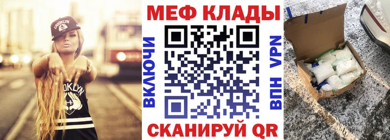 МЯУ-МЯУ мука MEGA ссылка Армянск