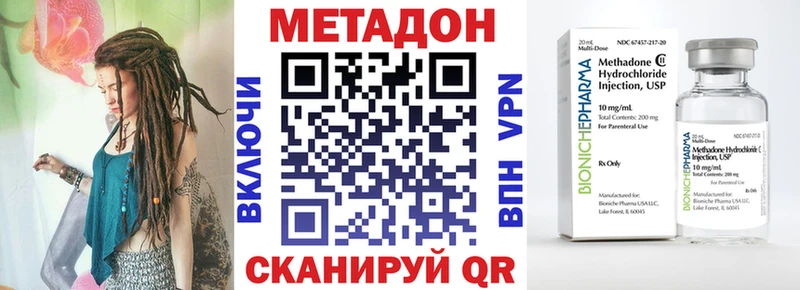 Метадон мёд  Армянск 